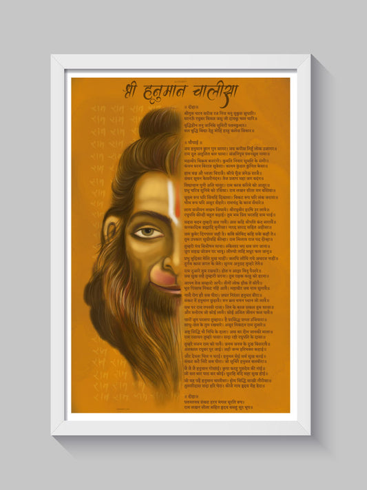 Hanuman Chalisa Wall Art