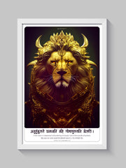 What makes Lion a Lion  - Shishupalvadham Sanskrit Wall Art