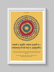 Sanskrit Quote on Unity Wall Frame