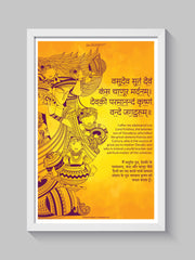 Krishna Ashtakam Prayer Frame