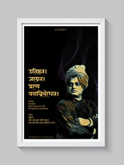 Swami Vivekananda Quote Wall Frame