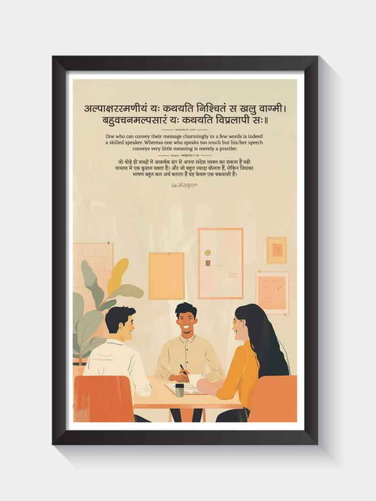 Effective Communication Sanskrit Wall Art for Doctors