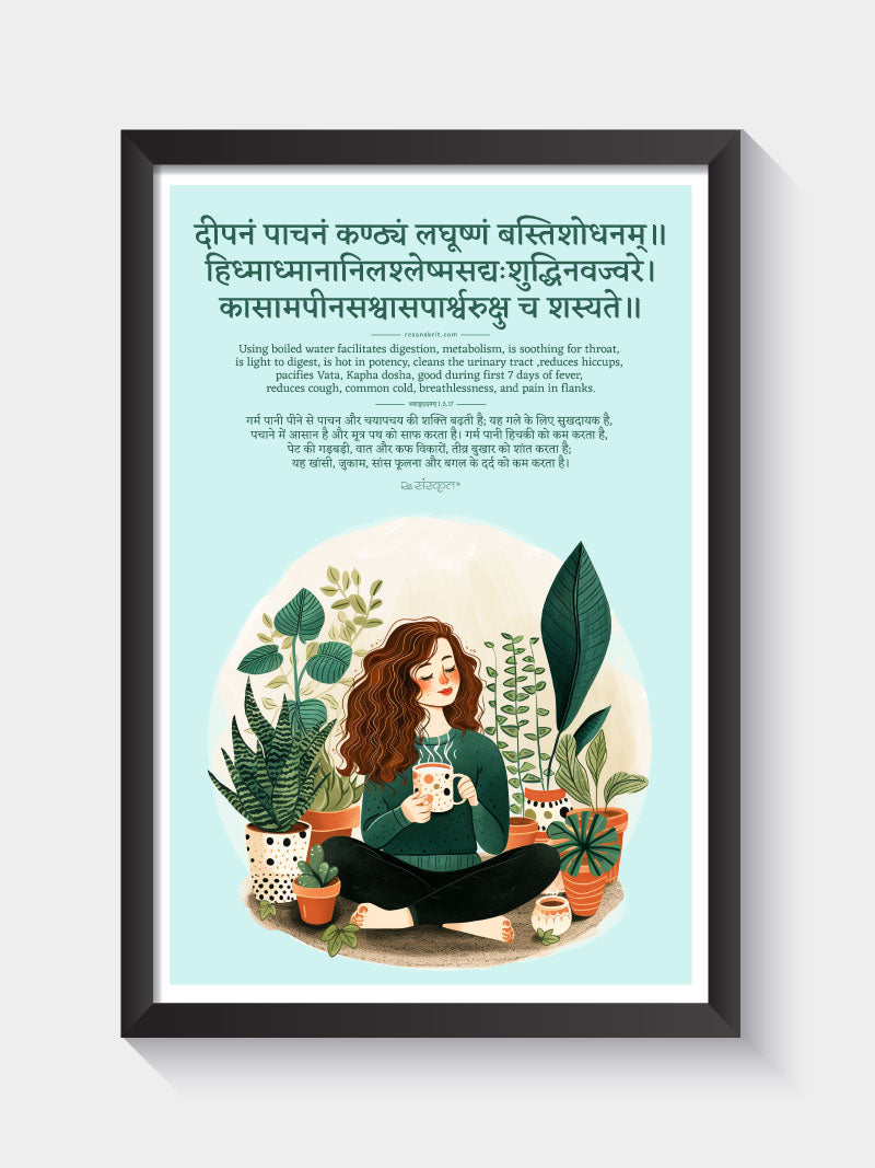 Warm Water Benefits Ayurveda Sanskrit Wall Art