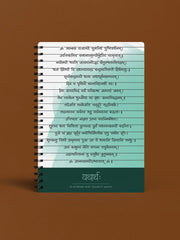 यथार्थः (The only truth) - A Notebook with Sanskrit Quotes