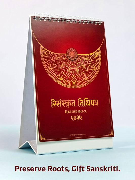 2025 - Hindu Desk Calendar (Vikram Samvat 2081-82) - ReSanskrit