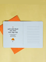 New Ventures Sanskrit Greeting Card | Wishing Success and Prosperity