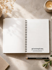 सौन्दर्यम् (Soundaryam) Sanskrit Floral Notebook | Premium Spiral Notebook by ReSanskrit®