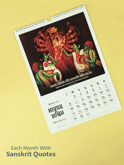 2025 - Hindu Wall Calendar (Vikram Samvat 2081-82) - ReSanskrit