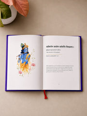 [Preorder] Book of Wisdom: 108 Sanskrit Quotes with Meanings, Reflections & Illustrations (Hardbound Premium Edition)