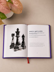 [Preorder] Book of Wisdom: 108 Sanskrit Quotes with Meanings, Reflections & Illustrations (Hardbound Premium Edition)