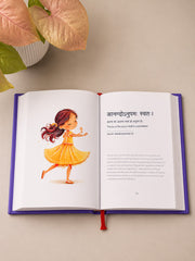 [Preorder] Book of Wisdom: 108 Sanskrit Quotes with Meanings, Reflections & Illustrations (Hardbound Premium Edition)