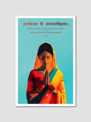 Virtuous Commitment: Sanskrit Poster on Keeping Vows