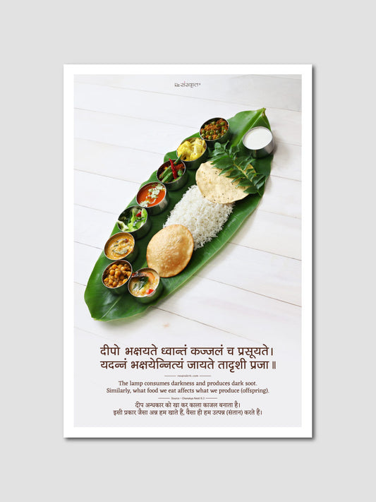 Nourishing Wisdom: Sanskrit Food Quote Poster