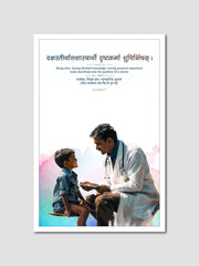 Doctor's Values Sanskrit Poster with Illustrated Artwork