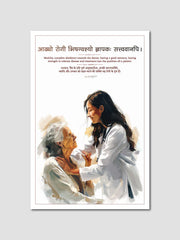 Compassion & Healing Sanskrit Quotes: 4 Posters Combo + FREE Wall Calendar