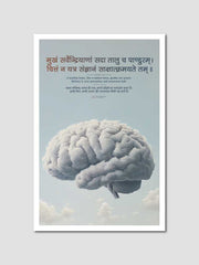 Brain Health Sanskrit Poster for Neurology Clinics