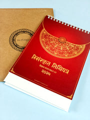 2025 - Hindu Desk Calendar (Vikram Samvat 2081-82) - ReSanskrit