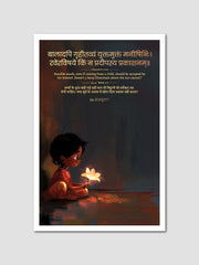 Wisdom of a Child - Hitopadesha Sanskrit Inspirational Poster