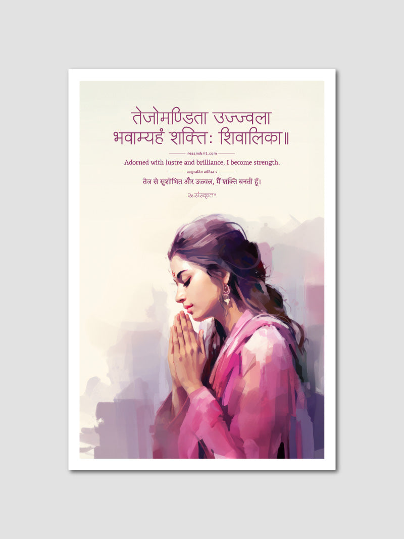 Women Empowerment - Sanskrit Quote Poster