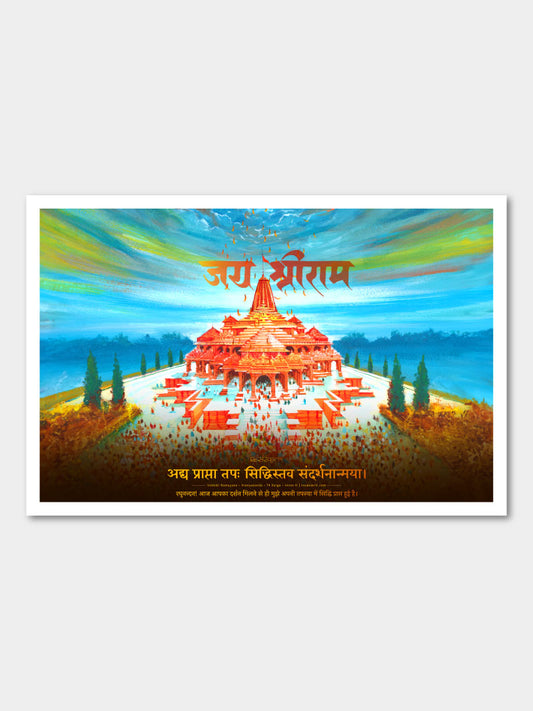 Shree Ram Mandir Artwork - Wall Poster