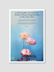 Sarve Bhavantu Sukhinah - Shanti Path - Wall Poster