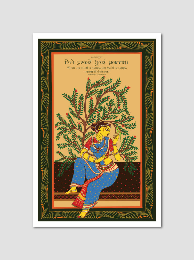 Mindful Serenity - Traditional Indian Art Poster with Sanskrit Quote