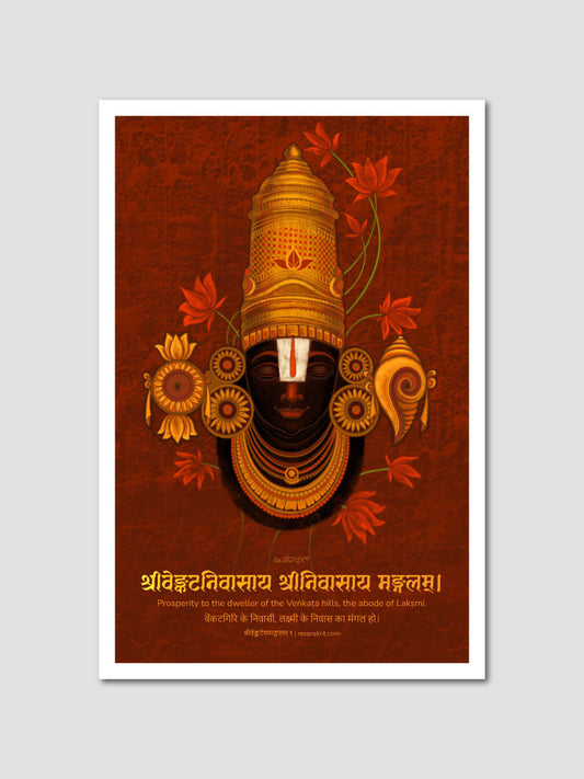 Venkateswara Balaji Devotional Poster