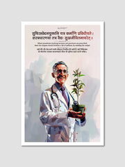 Compassion & Healing Sanskrit Quotes: 4 Posters Combo + FREE Wall Calendar