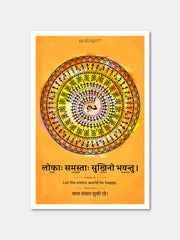 Compassion & Healing Sanskrit Quotes: 4 Posters Combo + FREE Wall Calendar