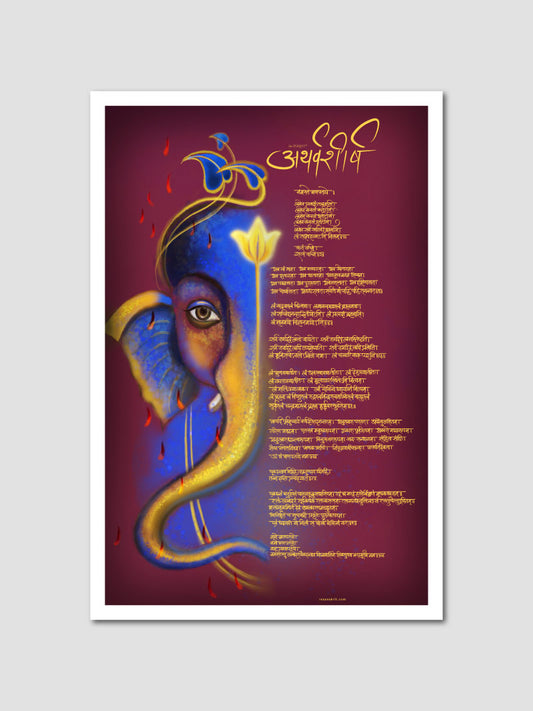 Ganapati  Atharvashirsha Stotram Wall Poster