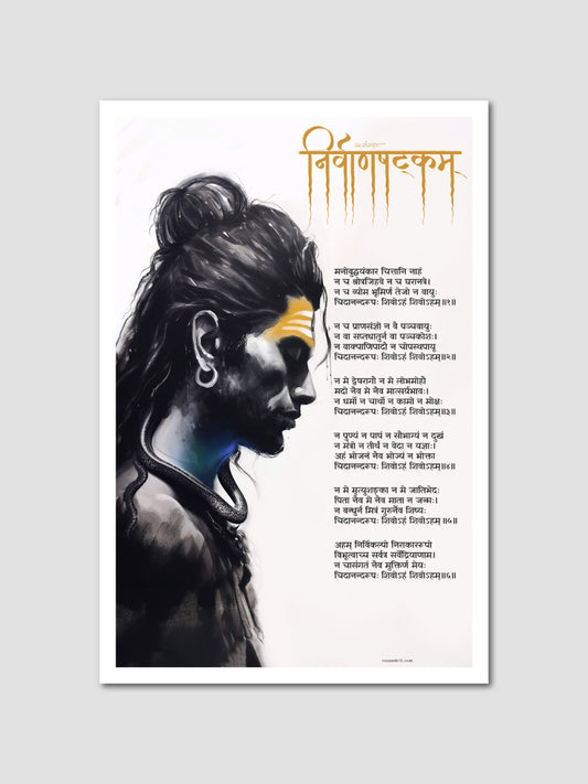 Niravana Shatakam Stotram Wall Poster