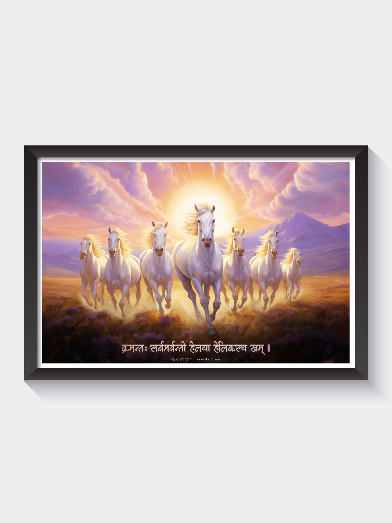 Seven White Horses (Vastu) - Wall Frame