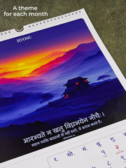 🆕 [PREORDER] 2026 Hindu Wall Calendar - Sanskrit Quotes, Indian Art & Festivals (Vikram Samvat) - ReSanskrit®