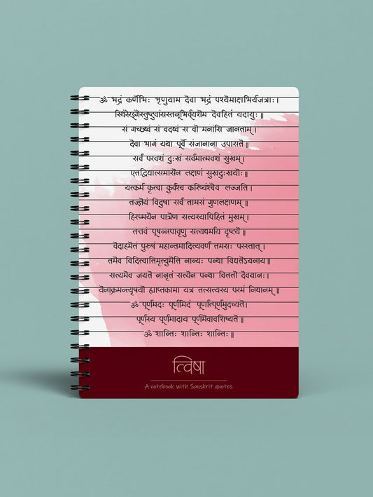 त्विषा (Splendorous) - A Notebook with Sanskrit Quotes