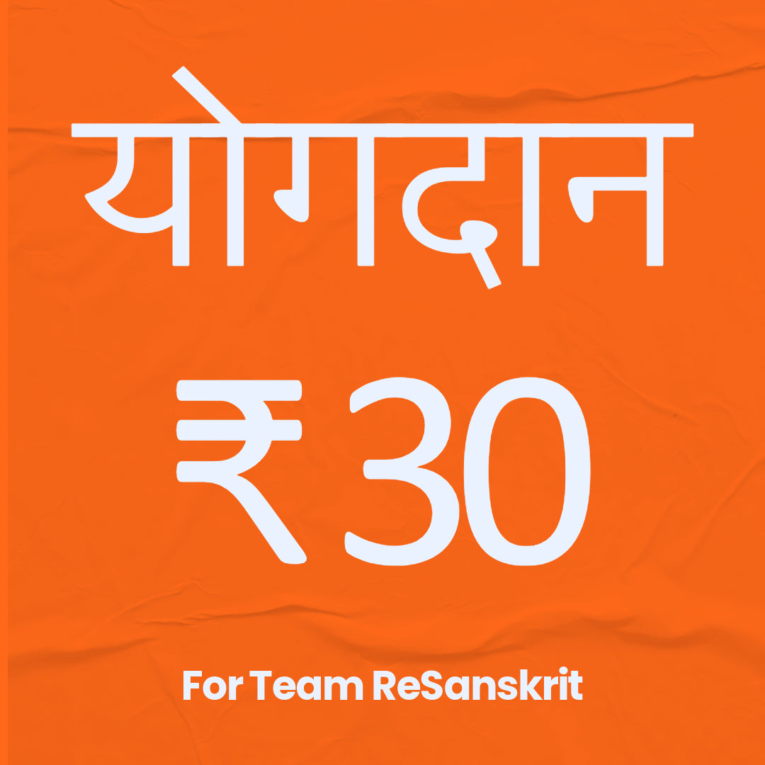 ReSanskrit