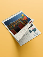 ReSanskrit Hindu Wall Calendar (Vikram Samvat 2081) 2024-25