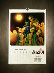 ReSanskrit Hindu Wall Calendar (Vikram Samvat 2081) 2024-25