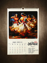 ReSanskrit Hindu Wall Calendar (Vikram Samvat 2081) 2024-25