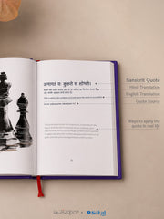 [Preorder] Book of Wisdom: 108 Sanskrit Quotes with Meanings, Reflections & Illustrations (Hardbound Premium Edition)