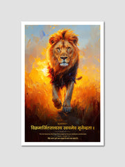 Inspirational Sanskrit Poster – Lion's Strength Through Self-Attributes