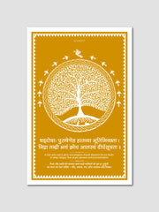 Mahabharat Sanskrit Quote Poster on Growth & Progress