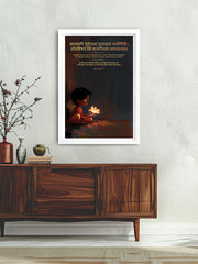 Wisdom of a Child - Hitopadesha Sanskrit Inspirational Wall Art