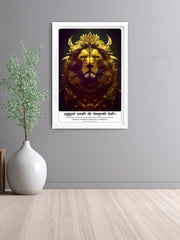 What makes Lion a Lion  - Shishupalvadham Sanskrit Wall Art