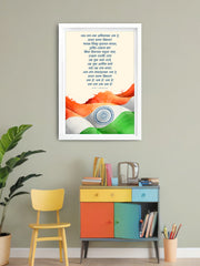 Jan Gan Man - Indian National Anthem Photo Frame