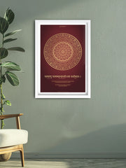 Yoga Wall Frame (Quote from Patanjali Yoga Sutra)