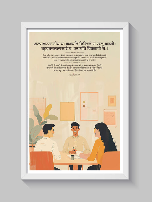 Effective Communication Sanskrit Wall Art for Doctors