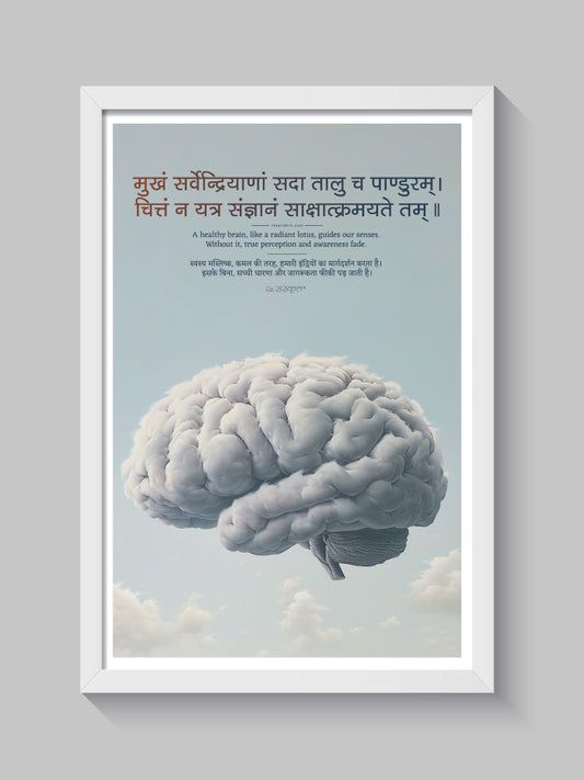 Brain Health Sanskrit Wall Art for Neurology Clinics