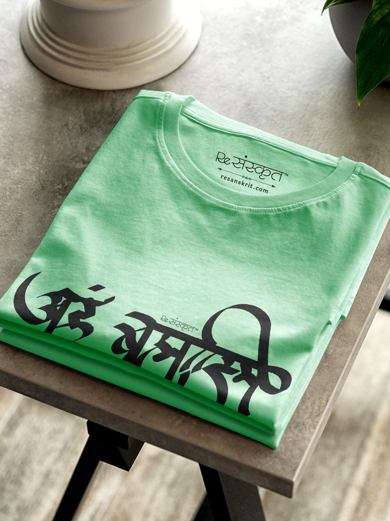 Aham Brahmasmi – Sanskrit Tshirt Tshirts - ReSanskrit