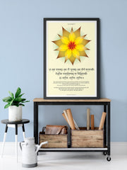 Shanti Mantra Sanskrit Shloka Frame Frames - ReSanskrit