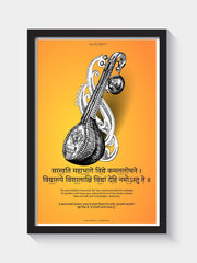 Saraswati Mantra Wall Frame Frames - ReSanskrit